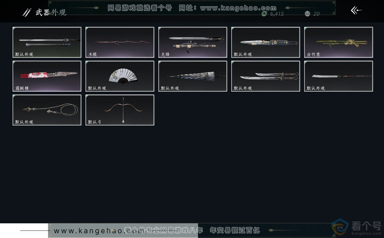 YYS30439燕云十六声账号详情图3