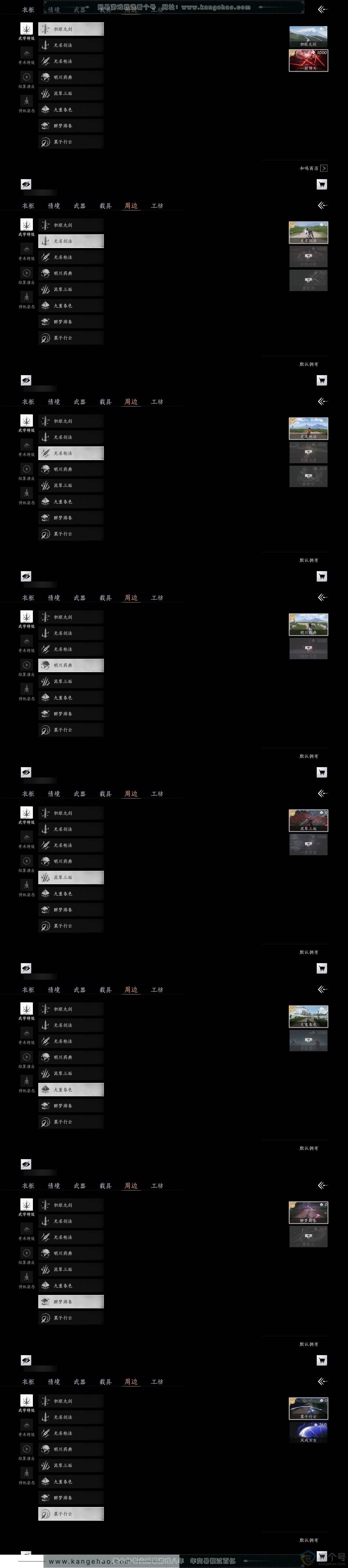 YYS30439燕云十六声账号详情图5
