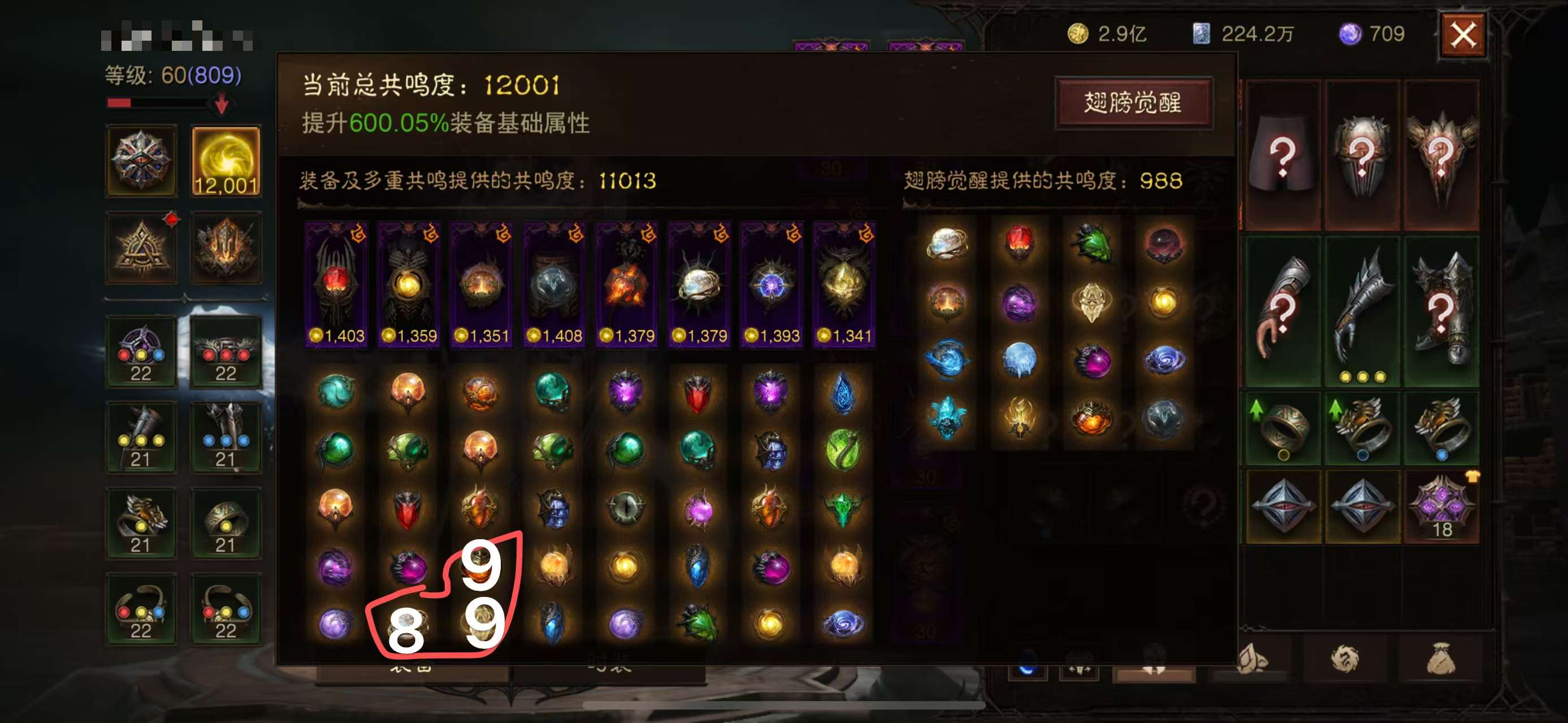 AH12077暗黑不朽账号详情图16