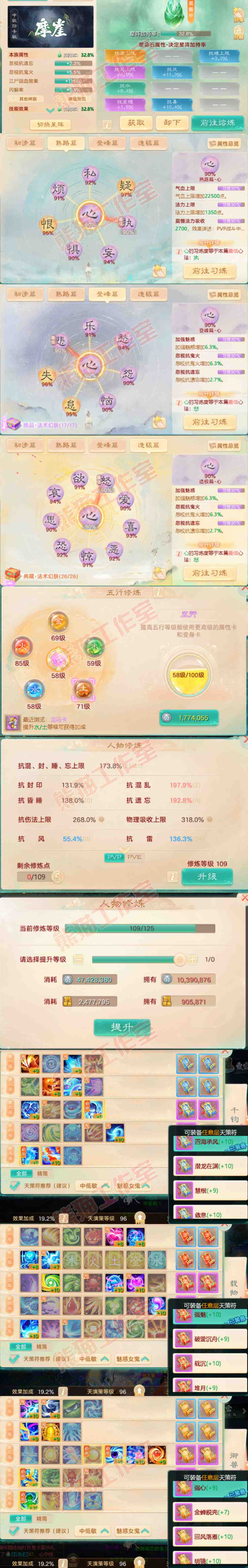 93134大话西游账号详情图3