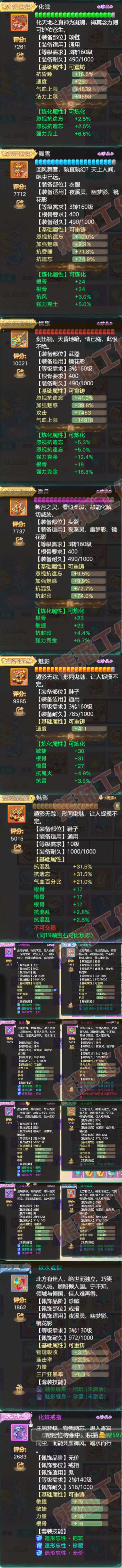 93134大话西游账号详情图4