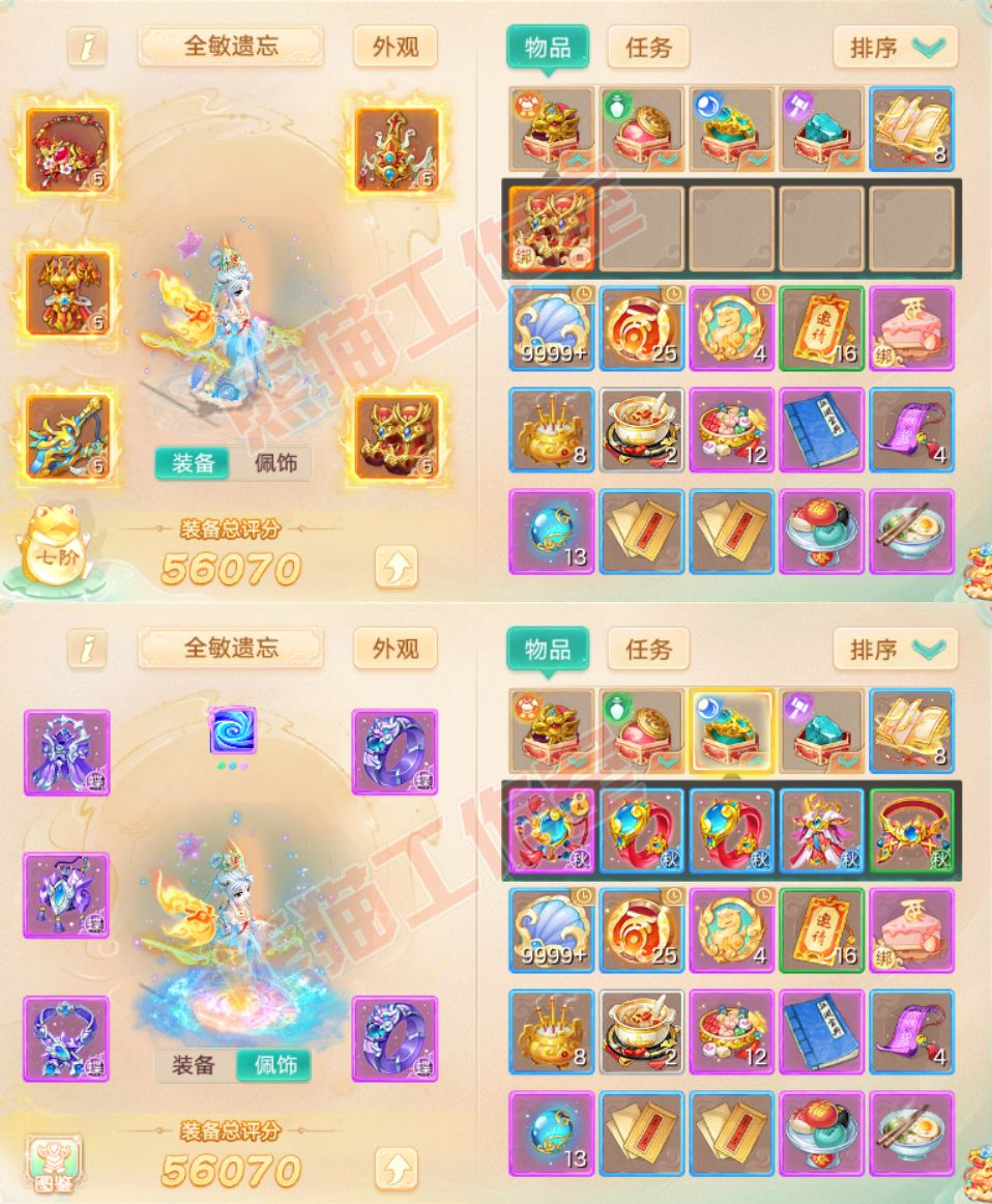 93134大话西游账号详情图1