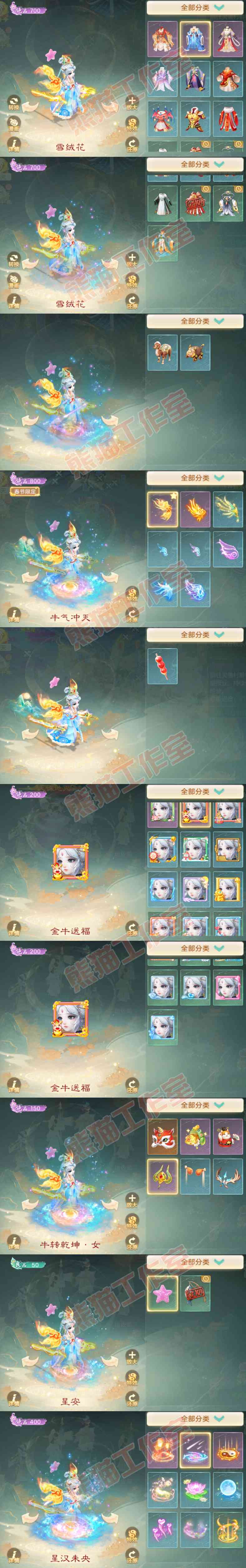93134大话西游账号详情图7