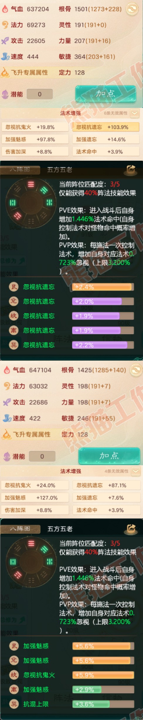 93134大话西游账号详情图2