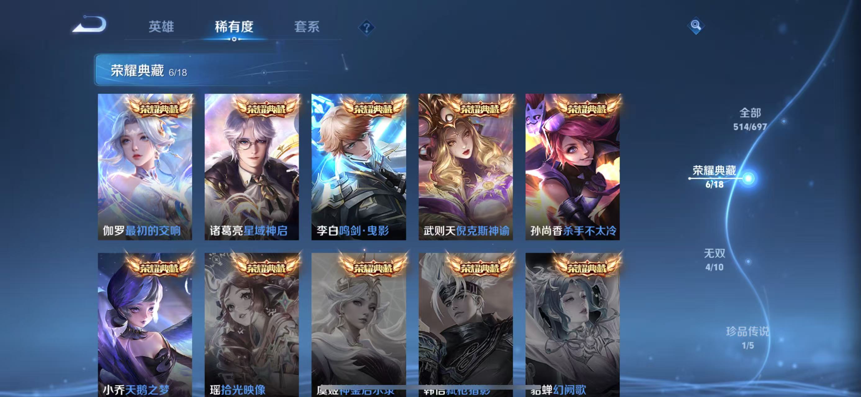 WZ396998王者荣耀账号详情图6