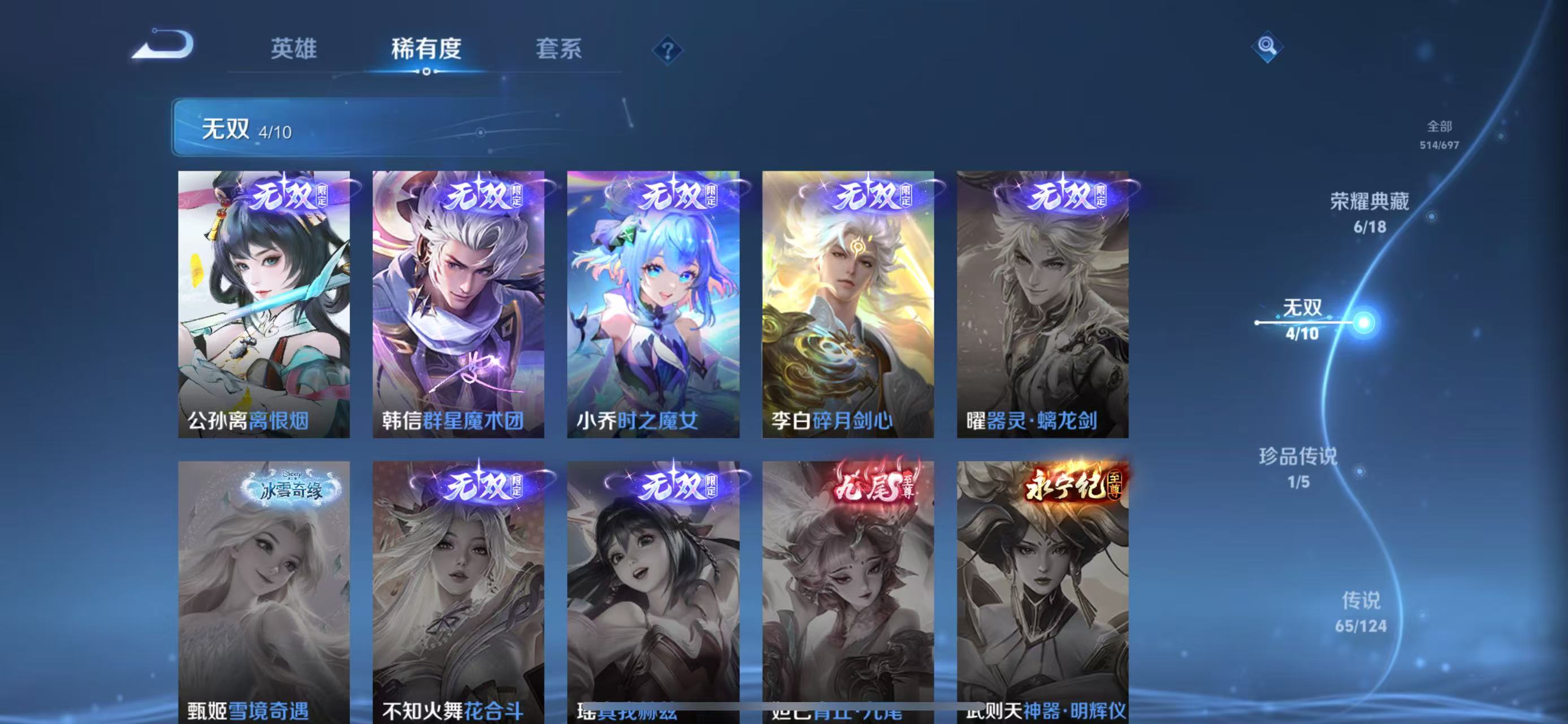 WZ396998王者荣耀账号详情图5
