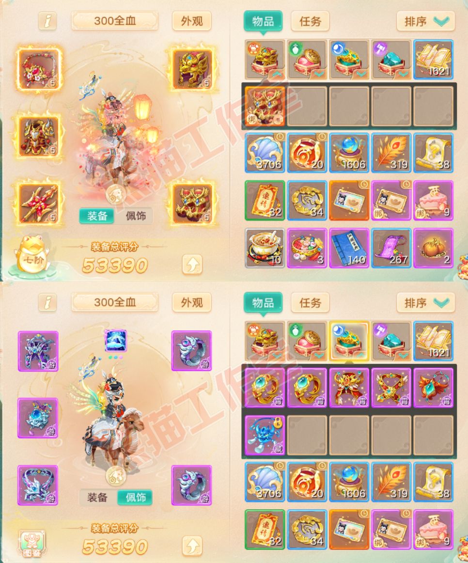 34611大话西游账号详情图1