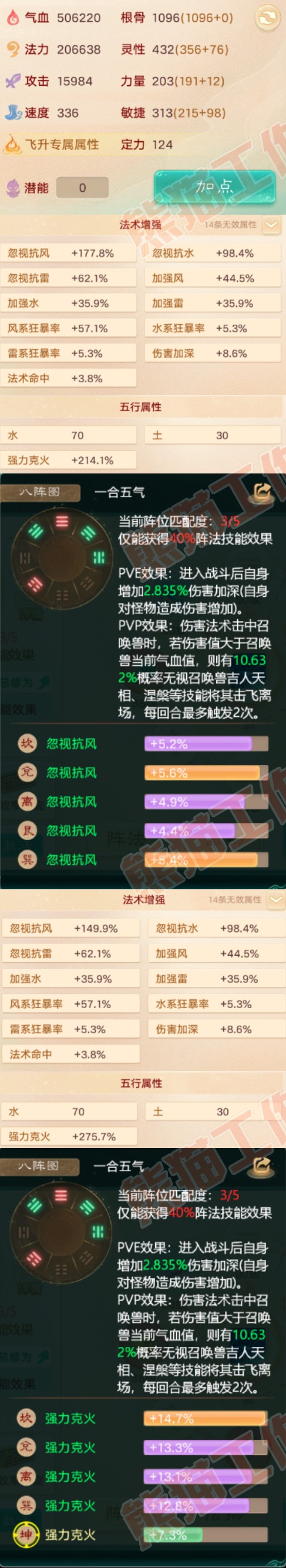 34611大话西游账号详情图2