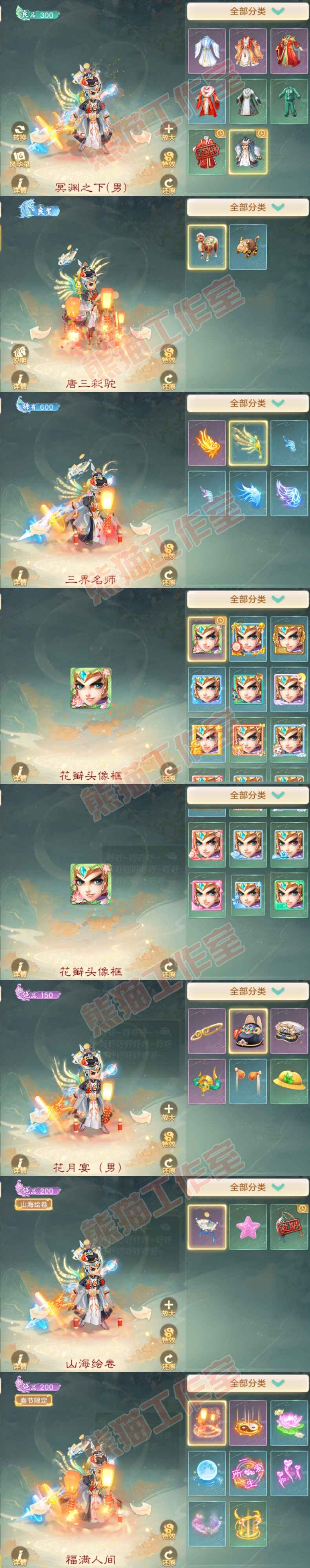 34611大话西游账号详情图8