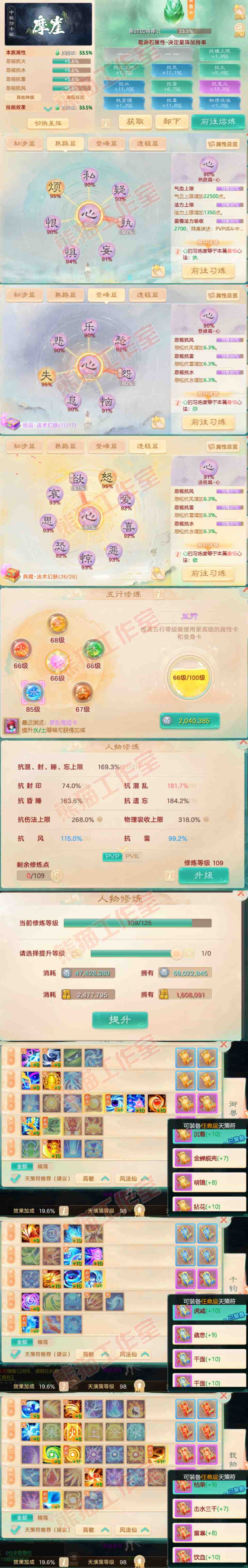 34611大话西游账号详情图3