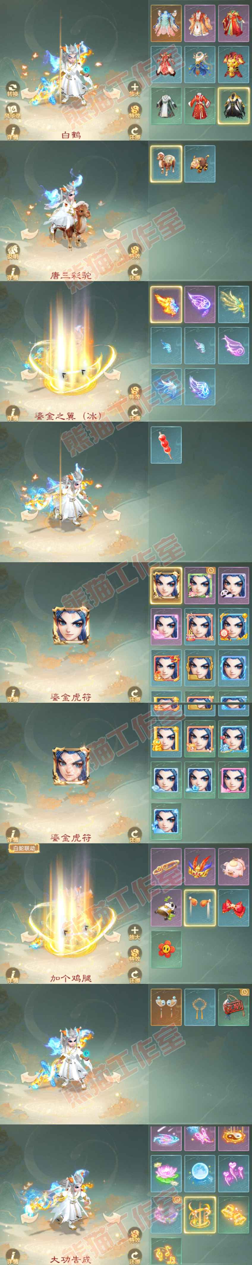 F6661大话西游账号详情图7