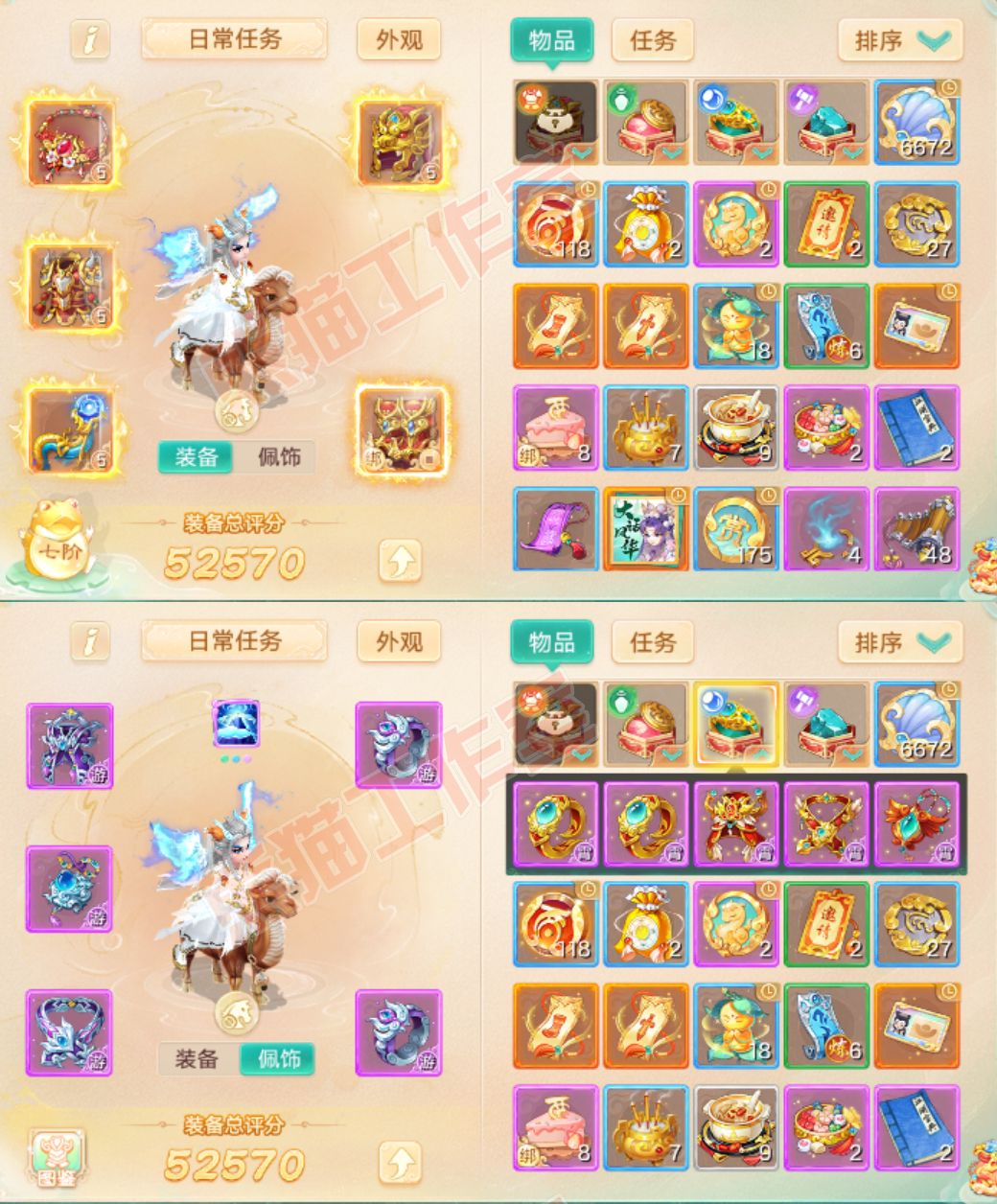 F6661大话西游账号详情图1