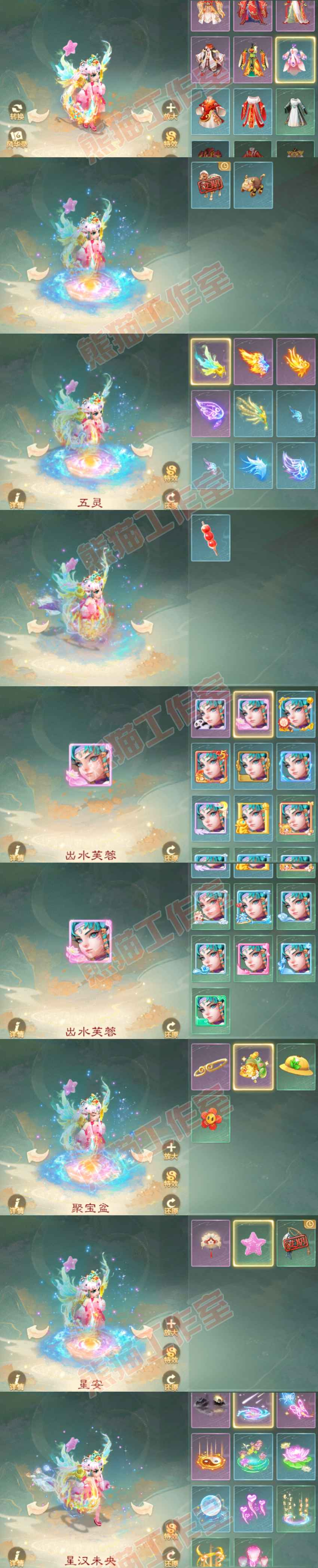 .8900大话西游账号详情图9