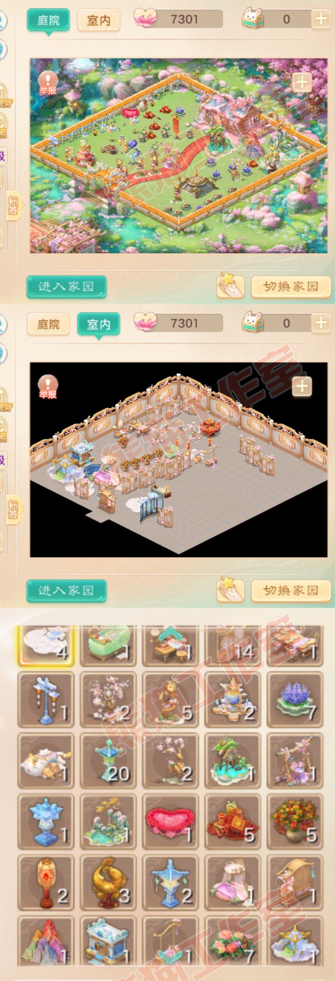 .8900大话西游账号详情图10