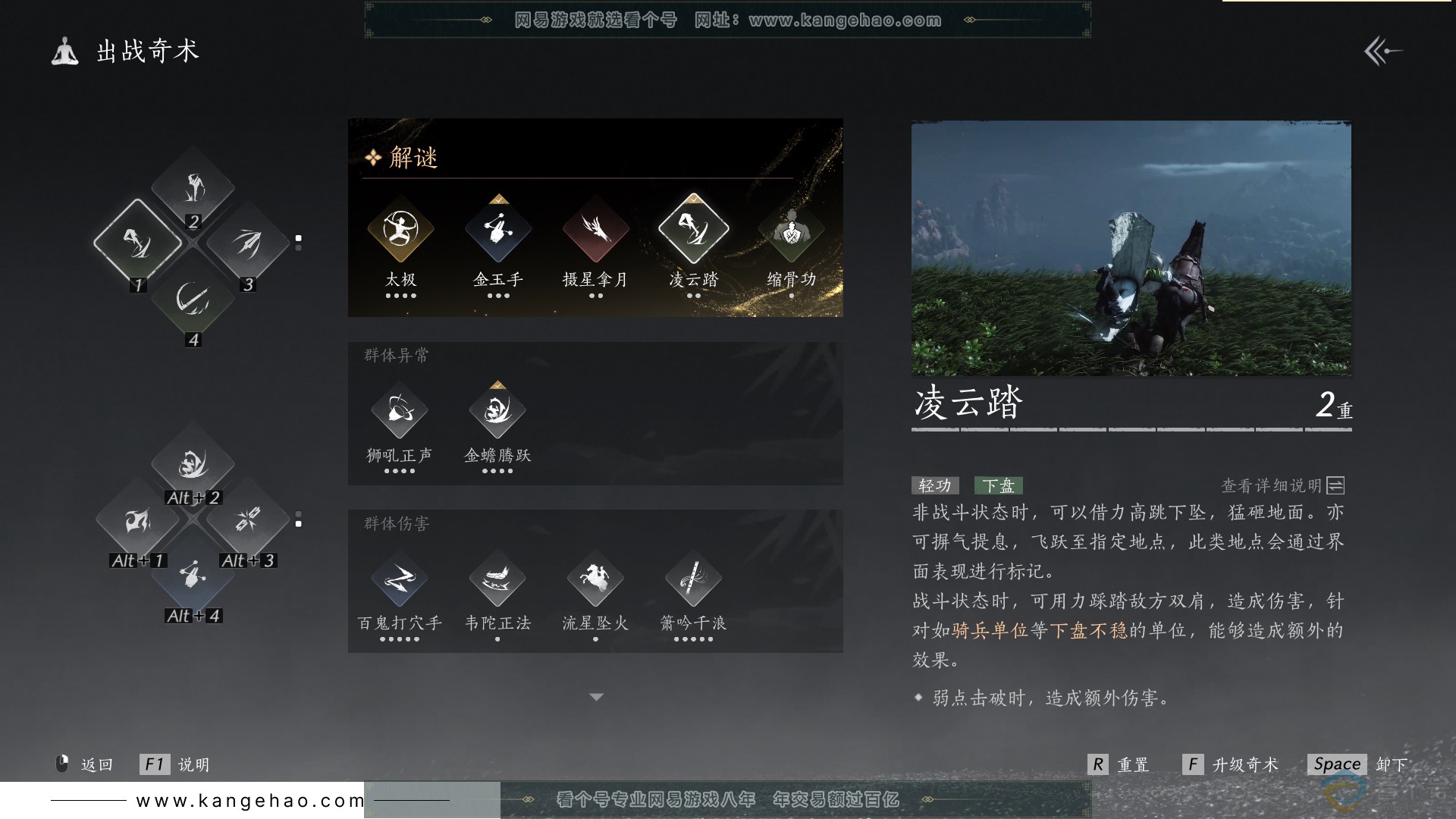 YYS30441燕云十六声账号详情图23