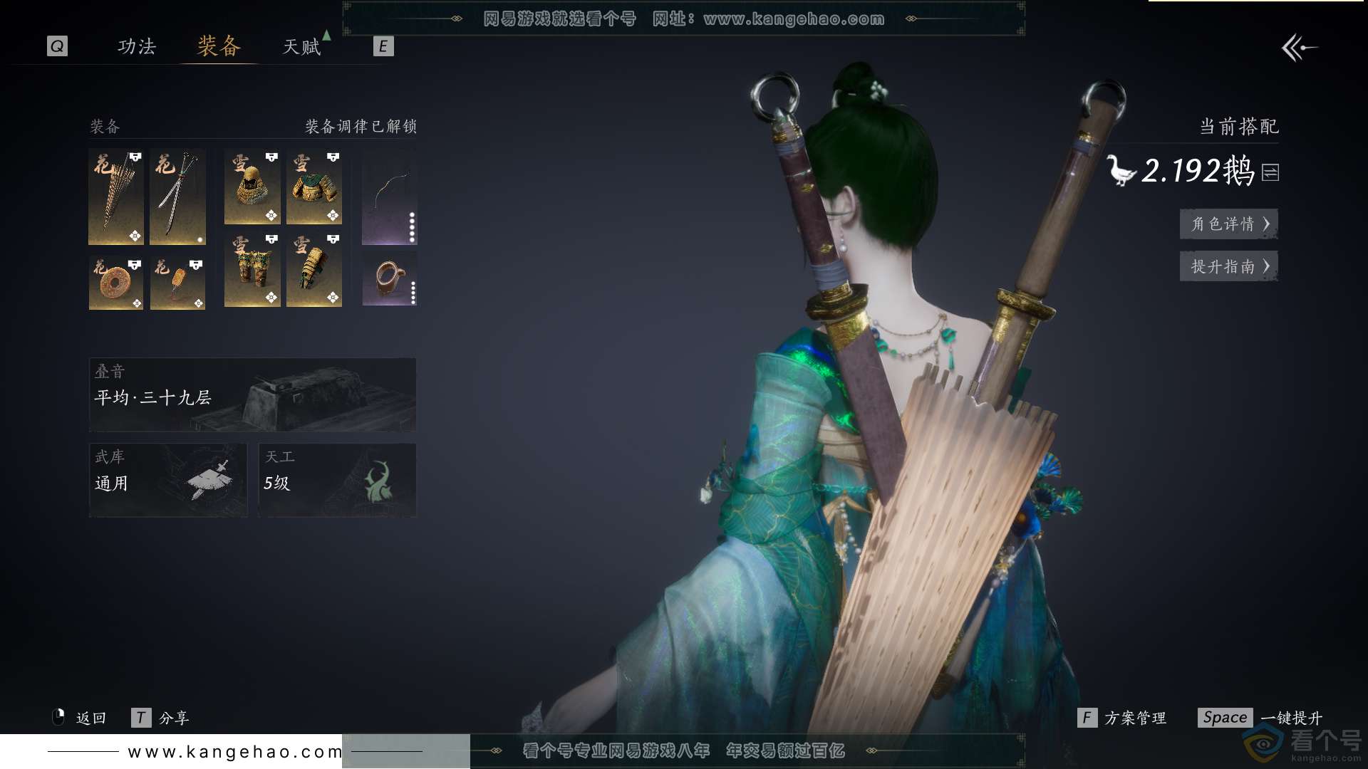 YYS30441燕云十六声账号详情图17