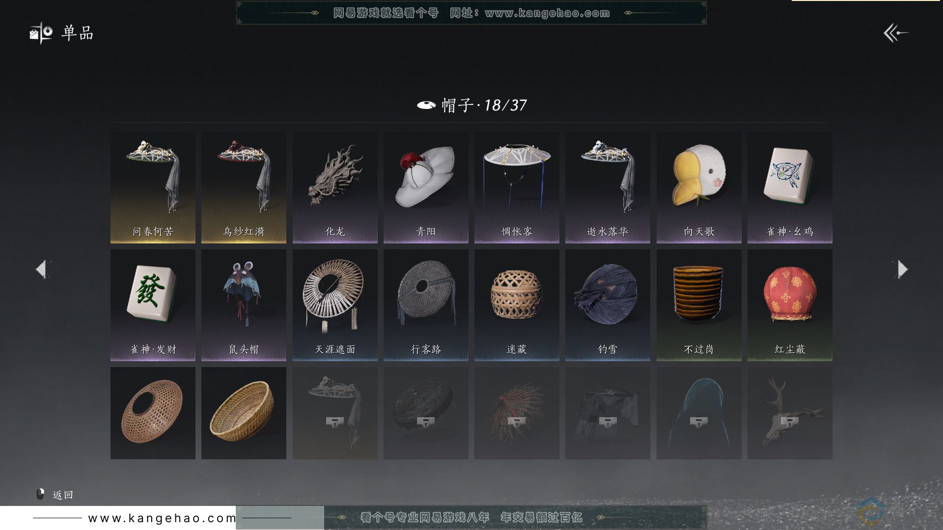 YYS30441燕云十六声账号详情图13