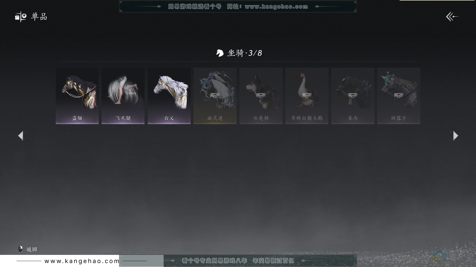 YYS30441燕云十六声账号详情图16