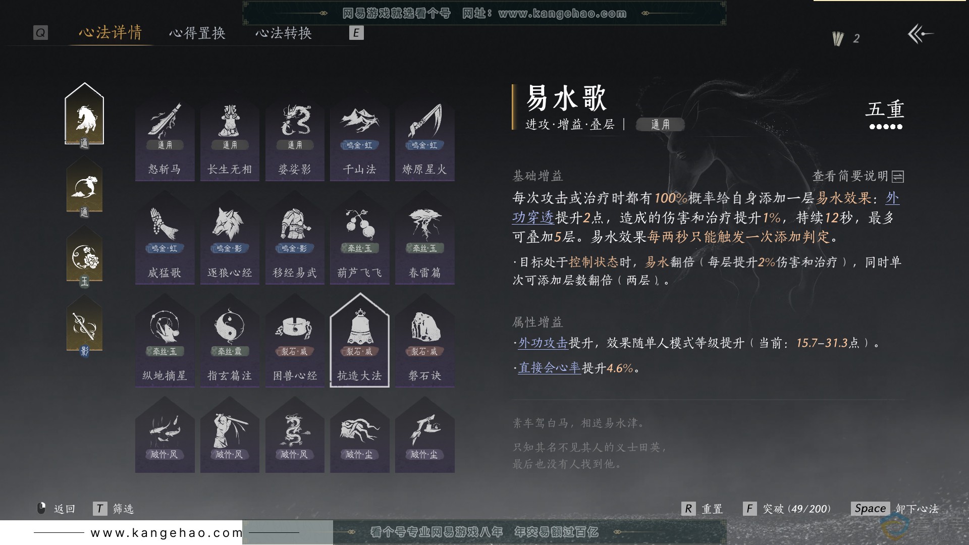 YYS30441燕云十六声账号详情图21