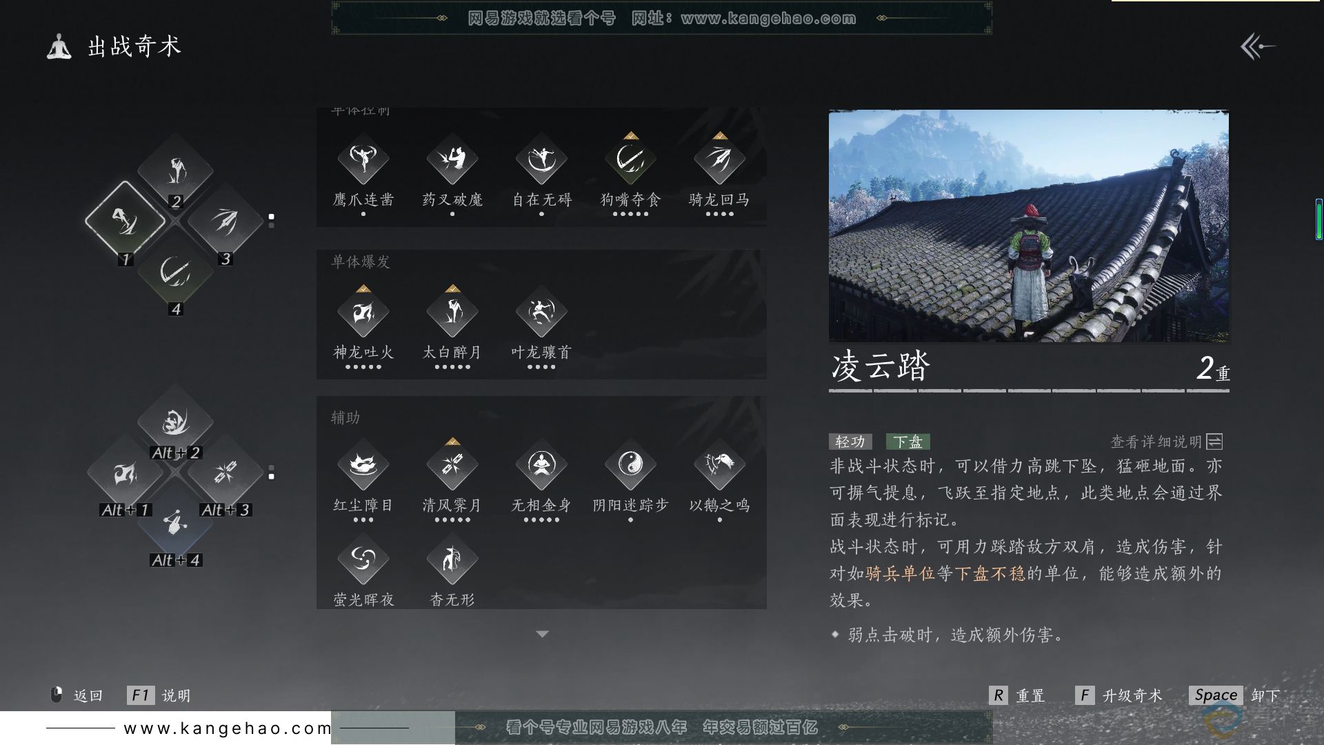 YYS30441燕云十六声账号详情图24