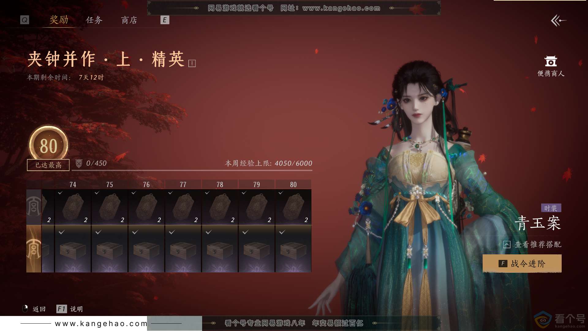 YYS30441燕云十六声账号详情图37