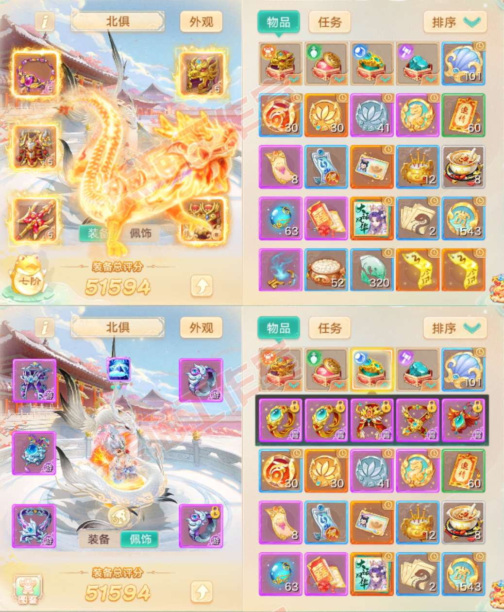 65777大话西游账号详情图1