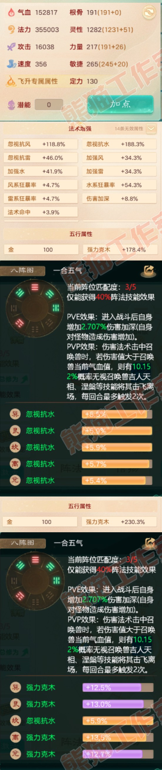 65777大话西游账号详情图2