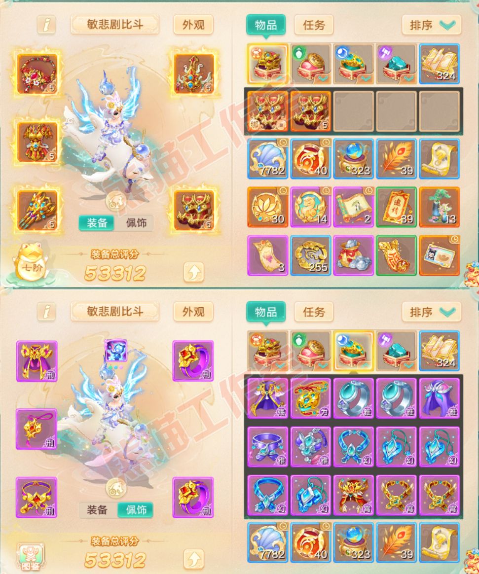 F6662大话西游账号详情图1
