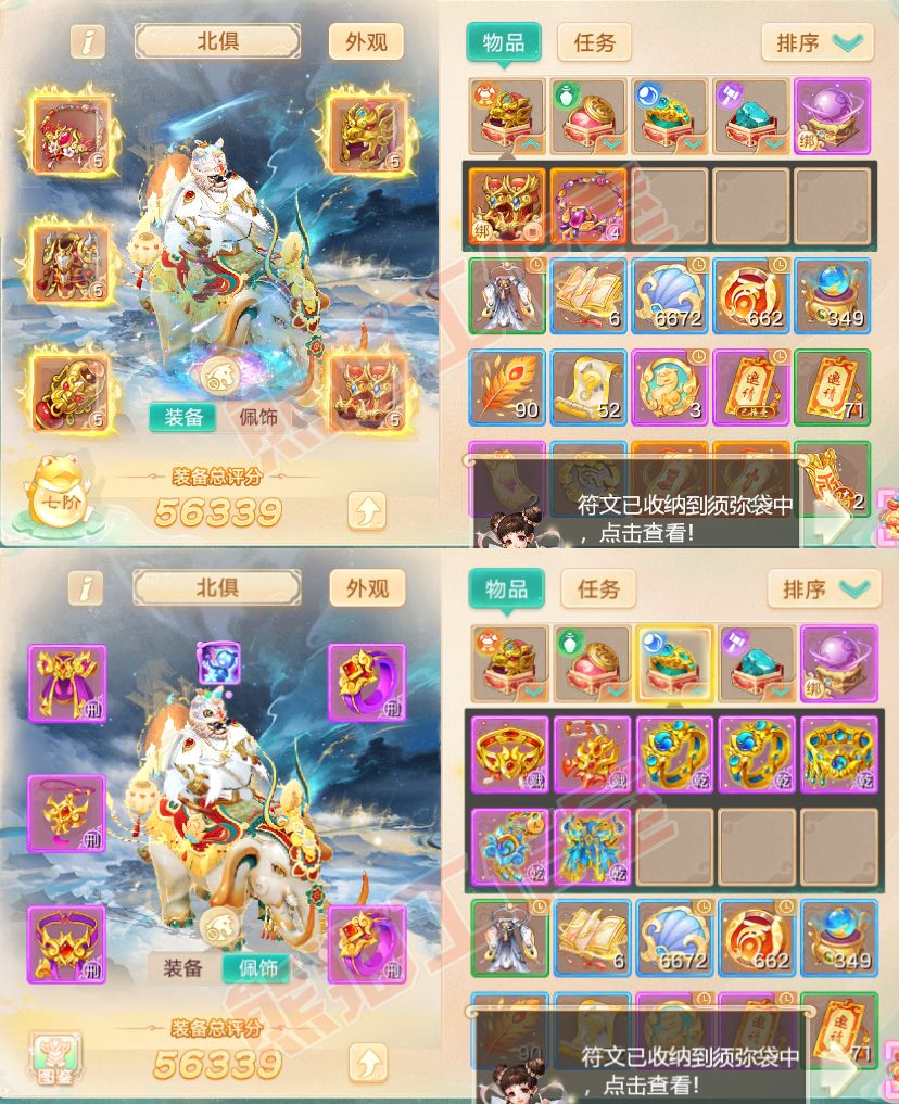8902.大话西游账号详情图1