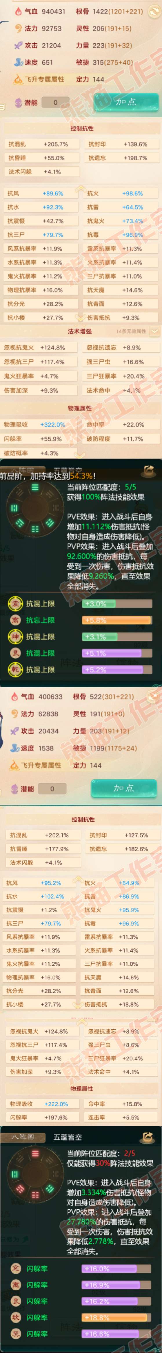 A1996大话西游账号详情图2