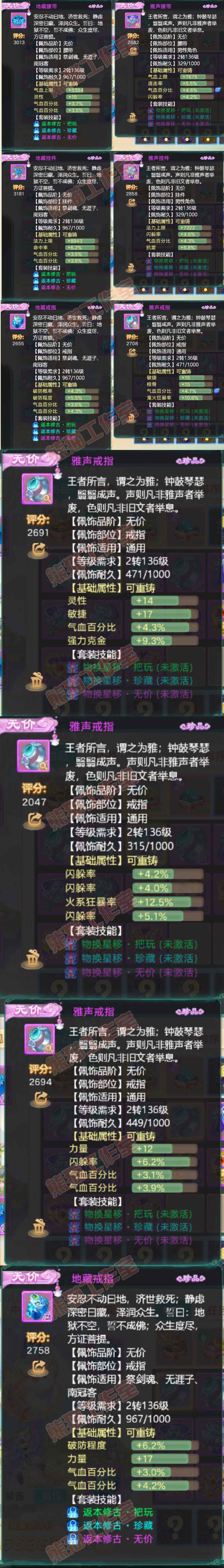 A1996大话西游账号详情图5