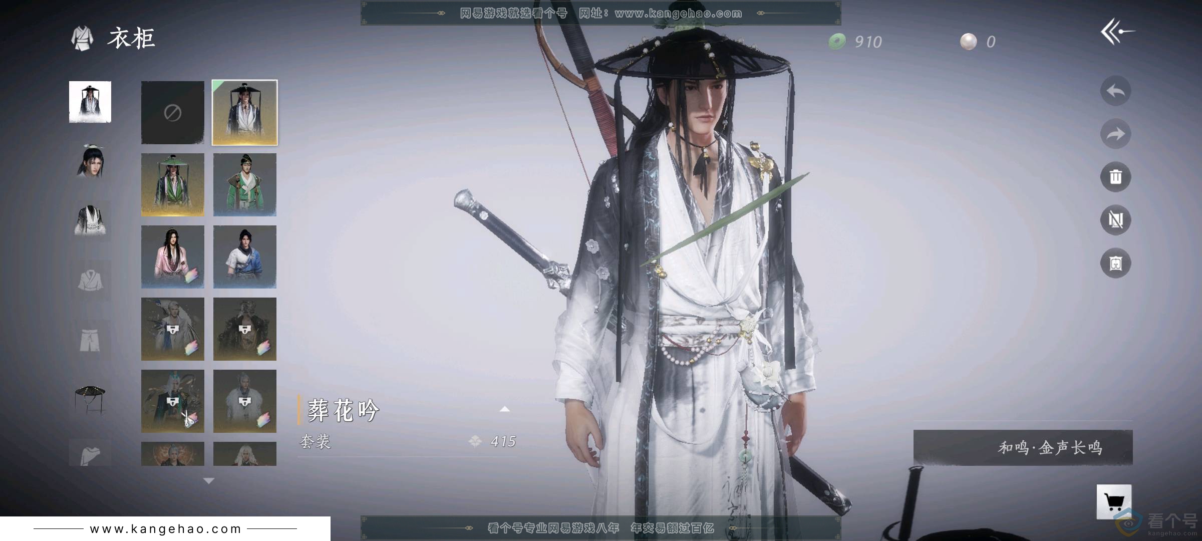 YYS30442燕云十六声账号详情图2