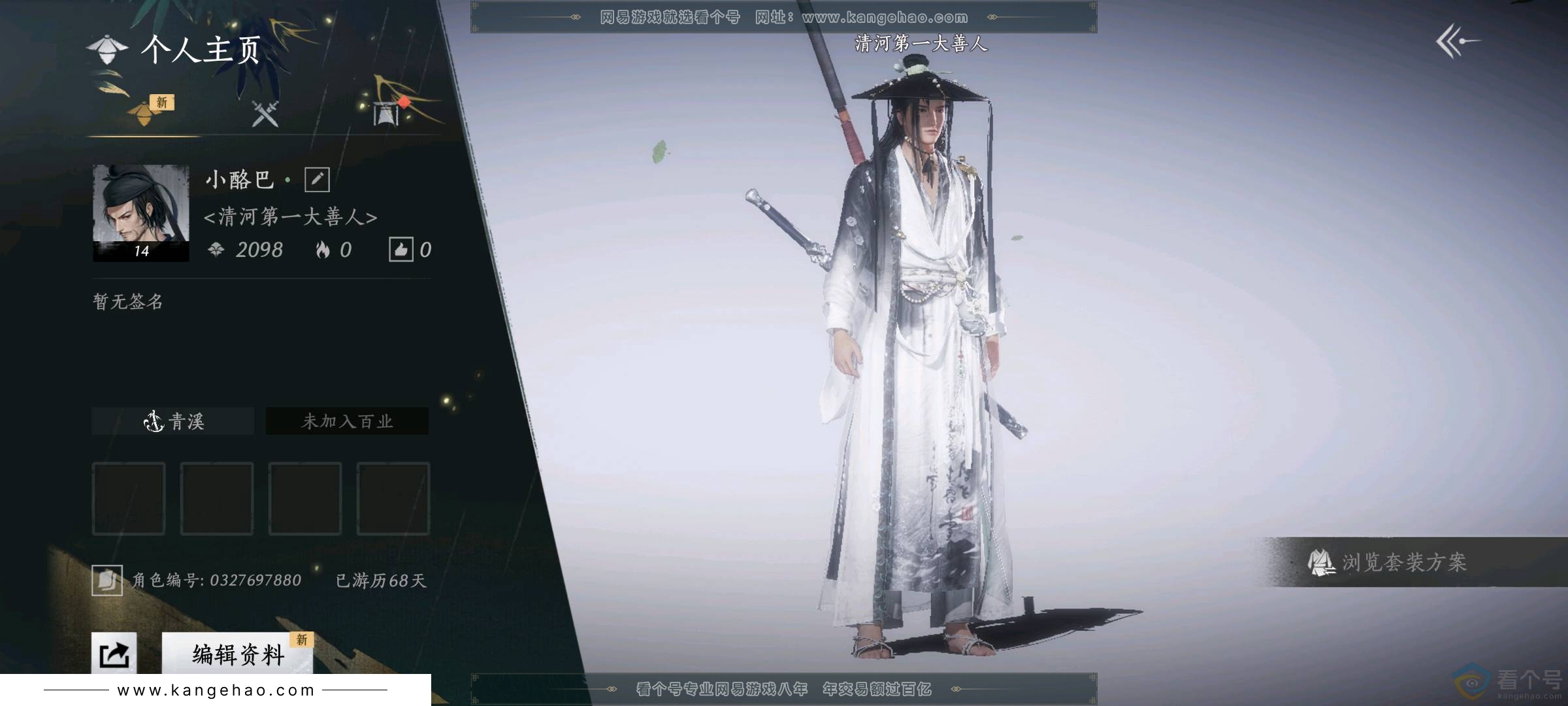 YYS30442燕云十六声账号详情图1