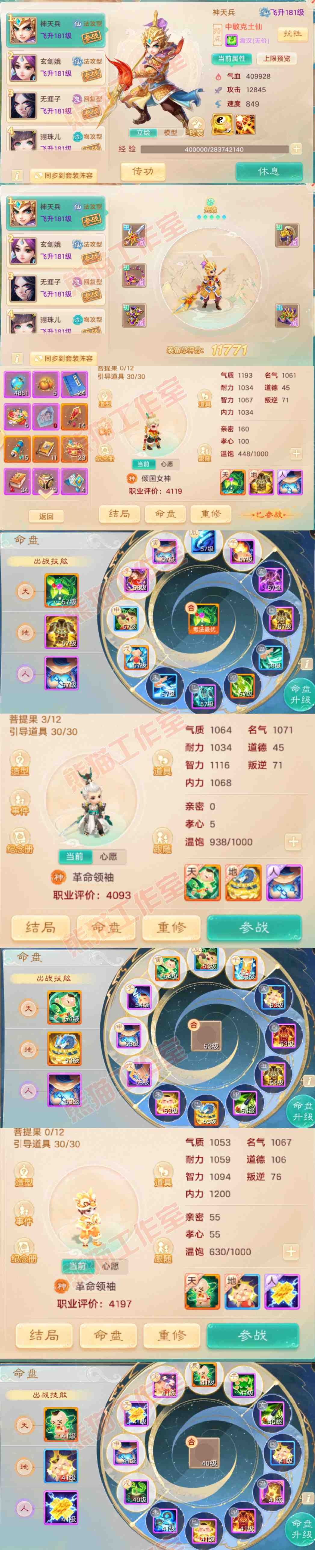 52505大话西游账号详情图9