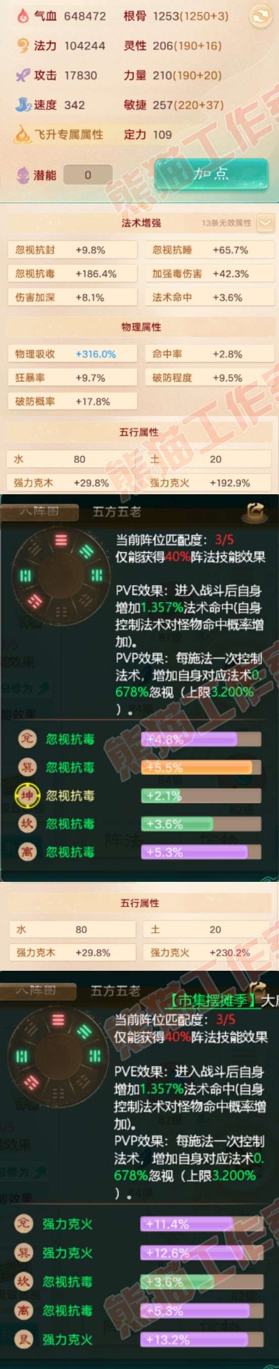 52505大话西游账号详情图2