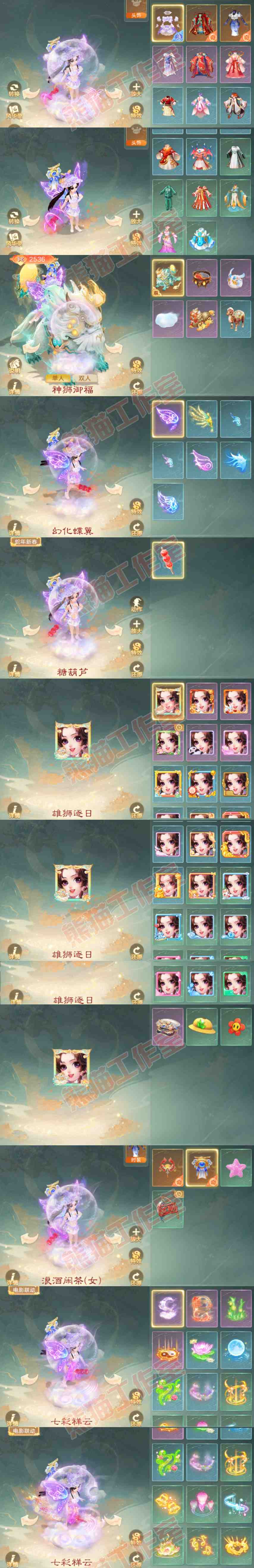 52505大话西游账号详情图7