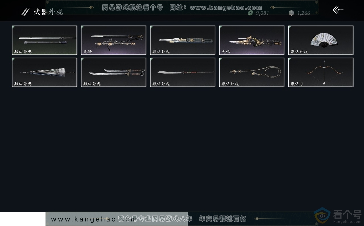 YYS30445燕云十六声账号详情图3