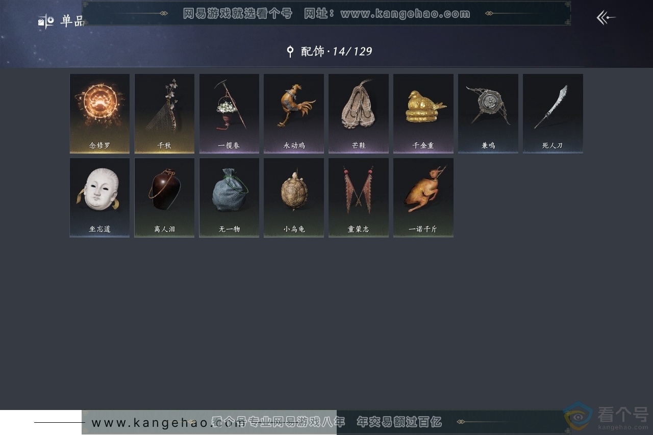 YYS30445燕云十六声账号详情图7