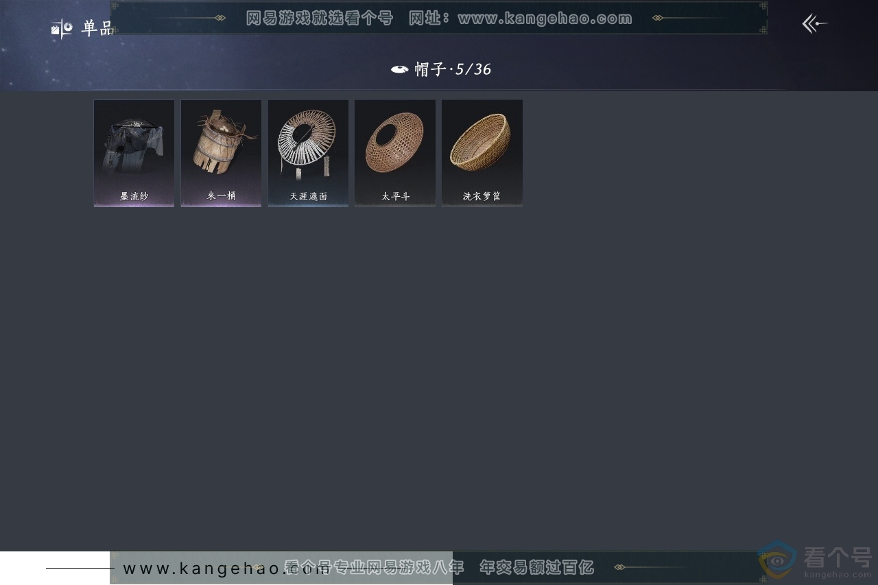 YYS30445燕云十六声账号详情图9