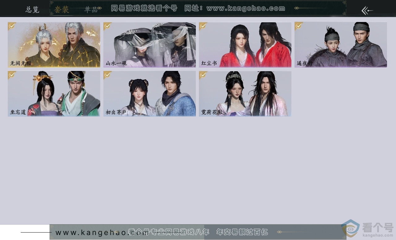 YYS30445燕云十六声账号详情图2