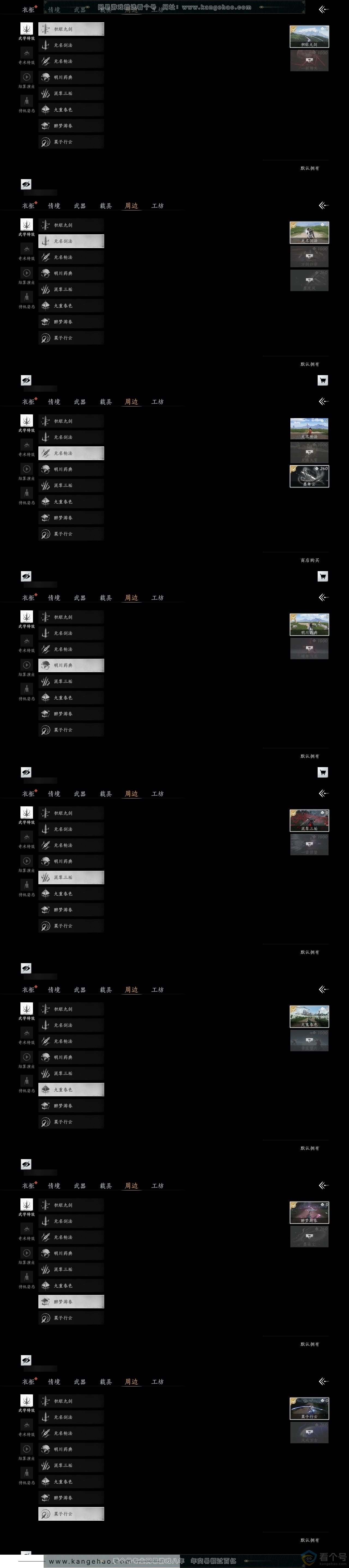 YYS30445燕云十六声账号详情图5