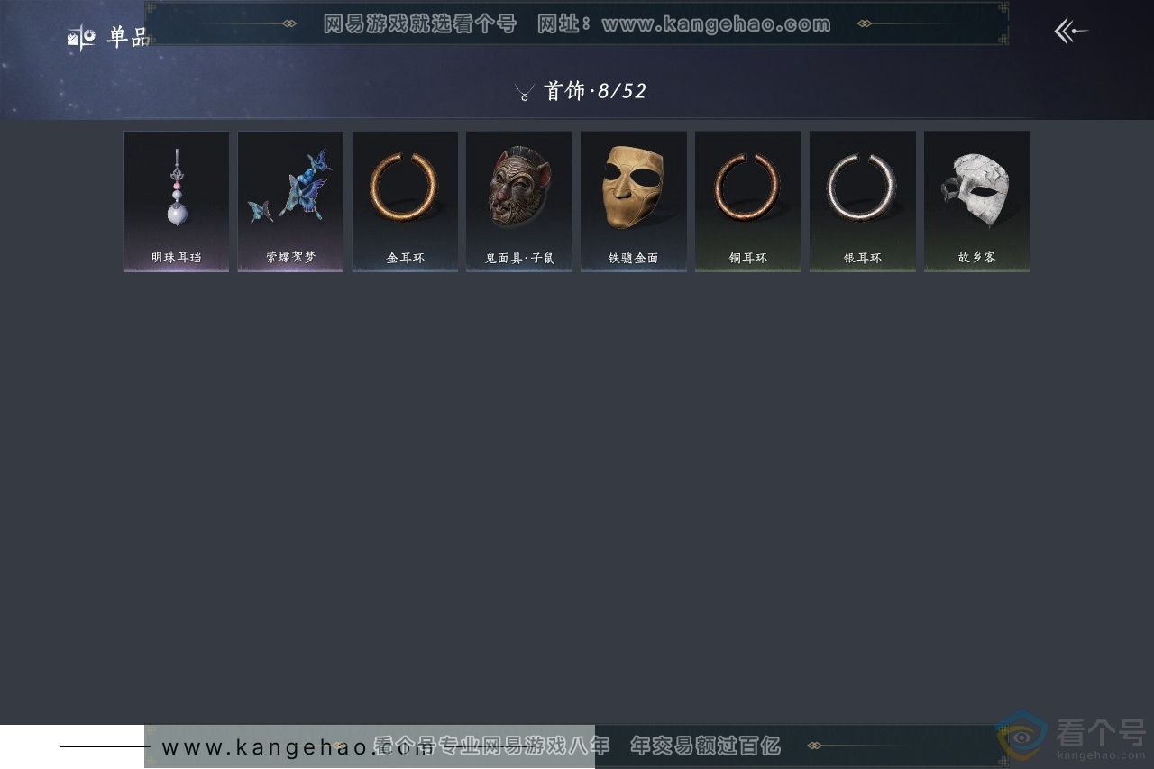 YYS30445燕云十六声账号详情图10