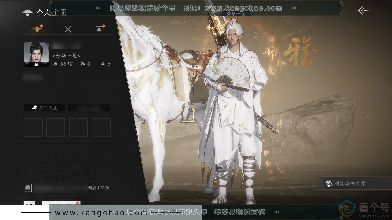 YYS30445燕云十六声账号详情图1
