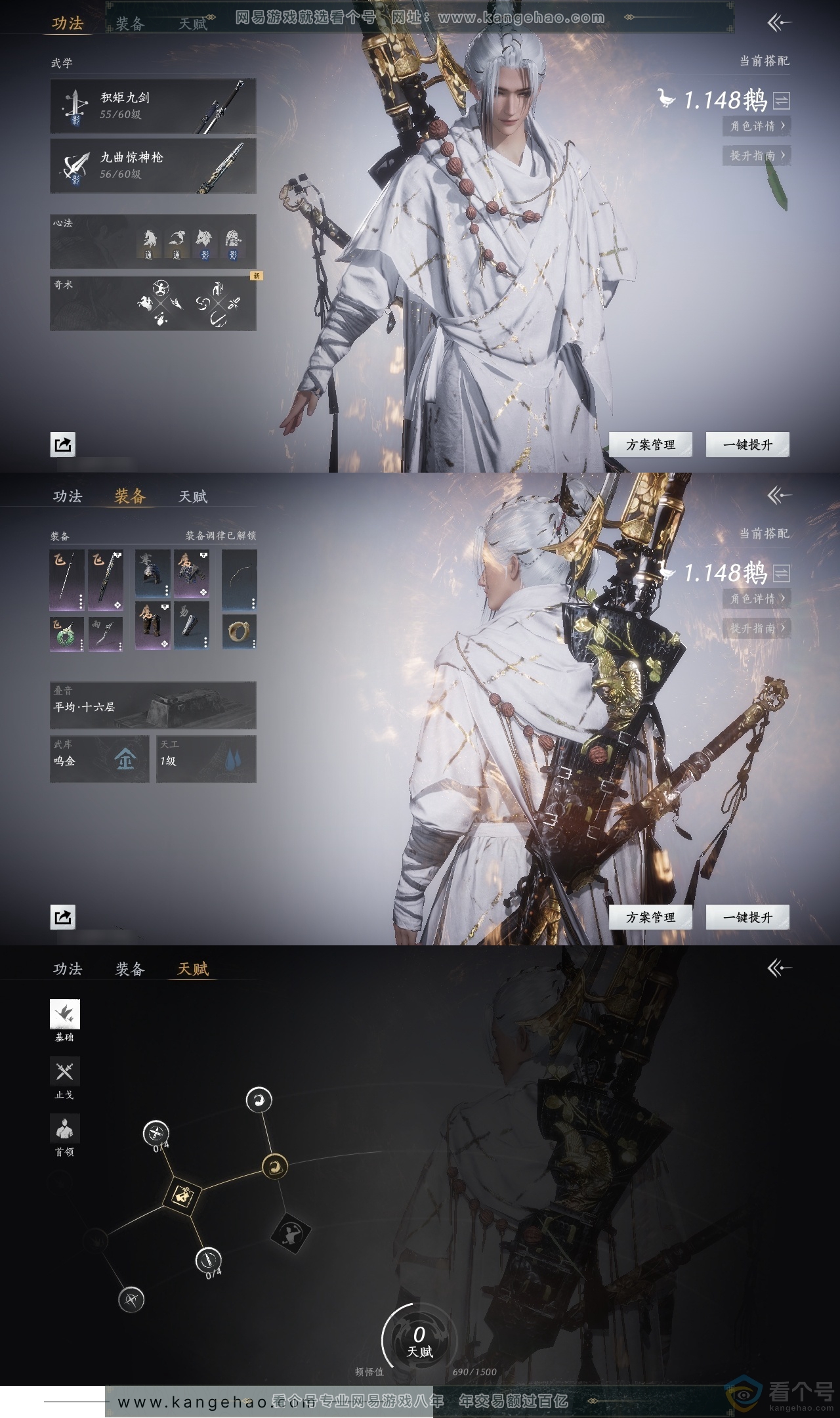 YYS30445燕云十六声账号详情图16