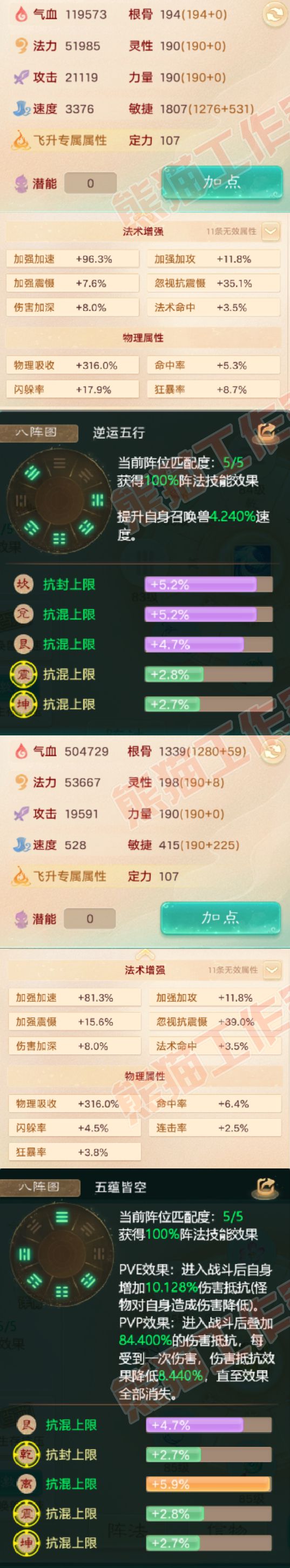 34785大话西游账号详情图2
