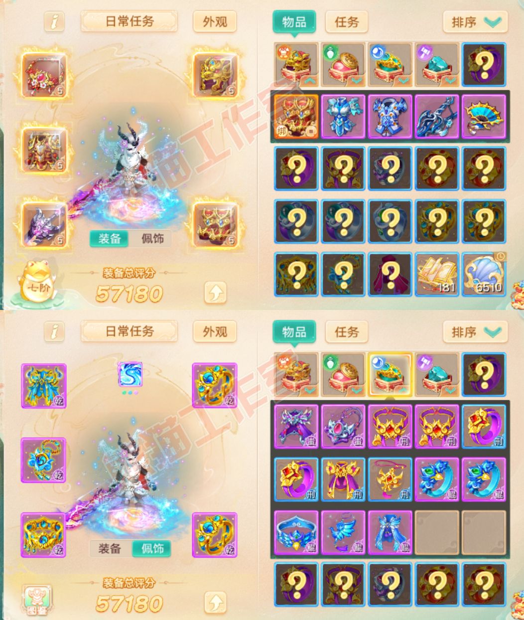34785大话西游账号详情图1