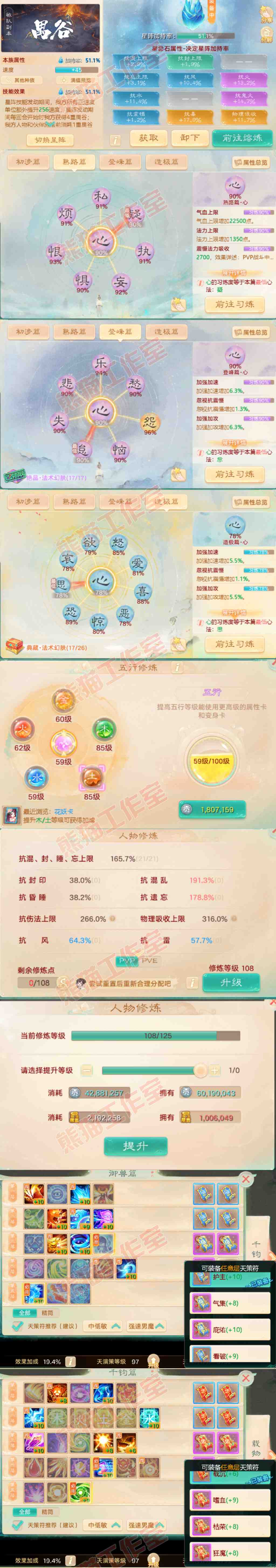 34785大话西游账号详情图3