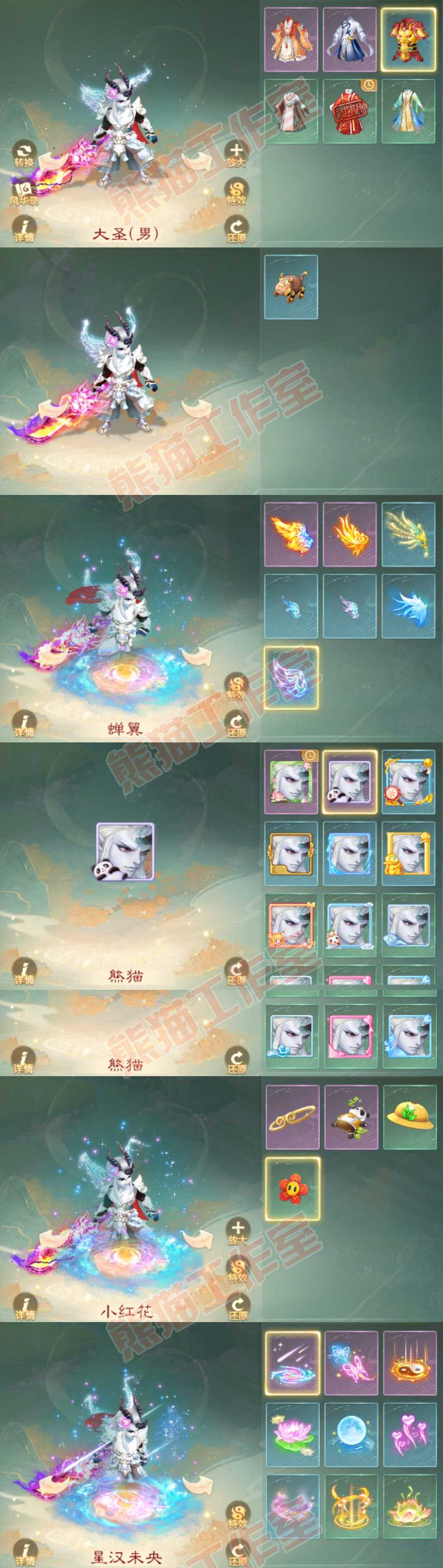 34785大话西游账号详情图8