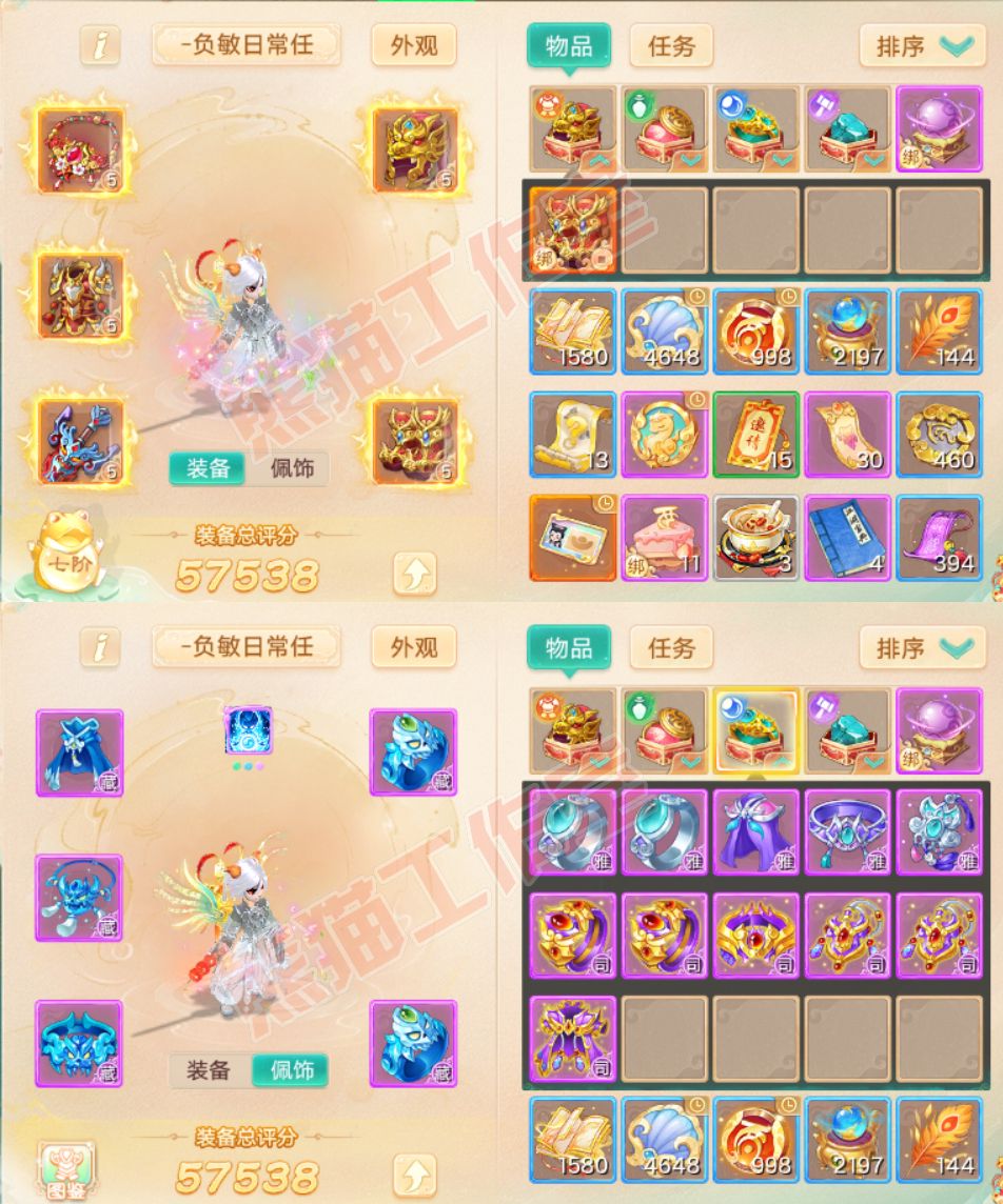 65778大话西游账号详情图1