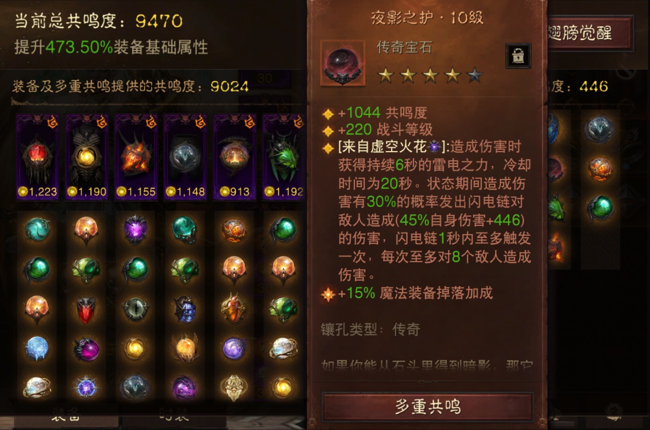 AH42259暗黑不朽账号详情图21